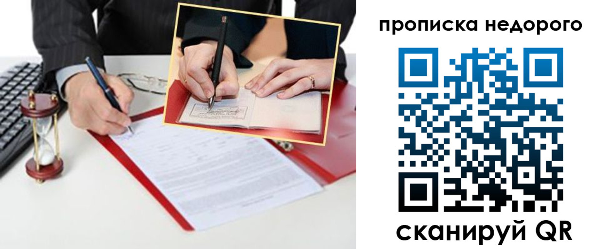 регистрация для дет. сада в Пласте