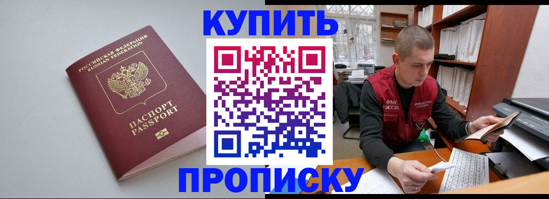 временная регистрация адрес в Пласте