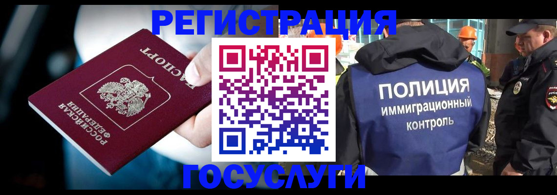 прописка поиск в Пласте