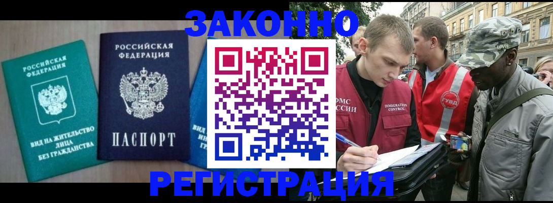 временная регистрация адрес в Пласте